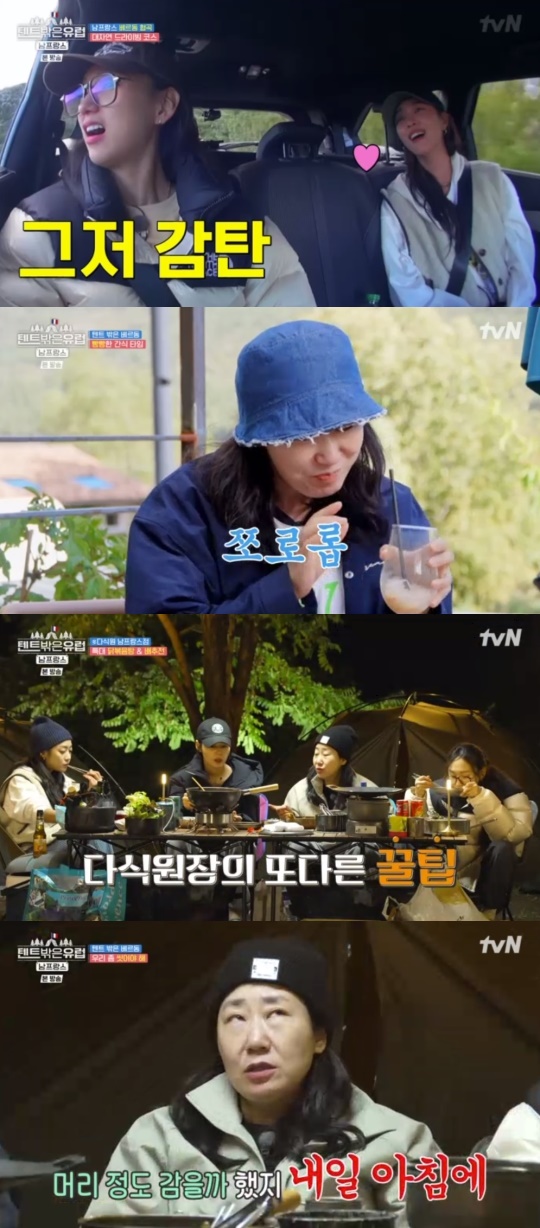 tvN '텐트 밖은 유럽-남 프랑스 편' 캡처
