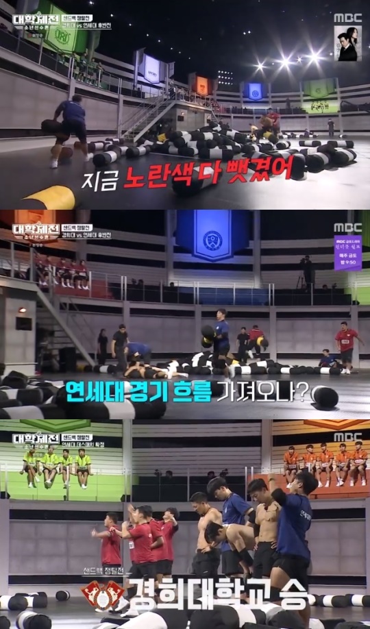 사진=MBC 방송 화면 캡쳐