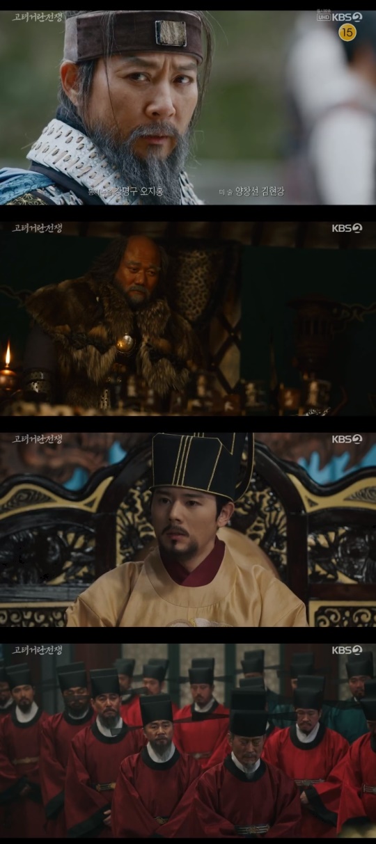 KBS2TV '고려 거란 전쟁' 캡처