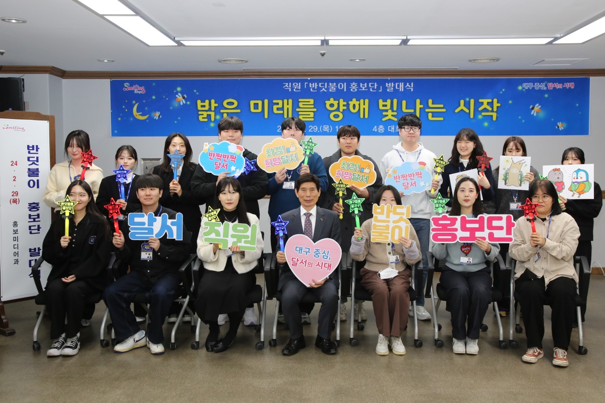 [대구 달서구 제공]