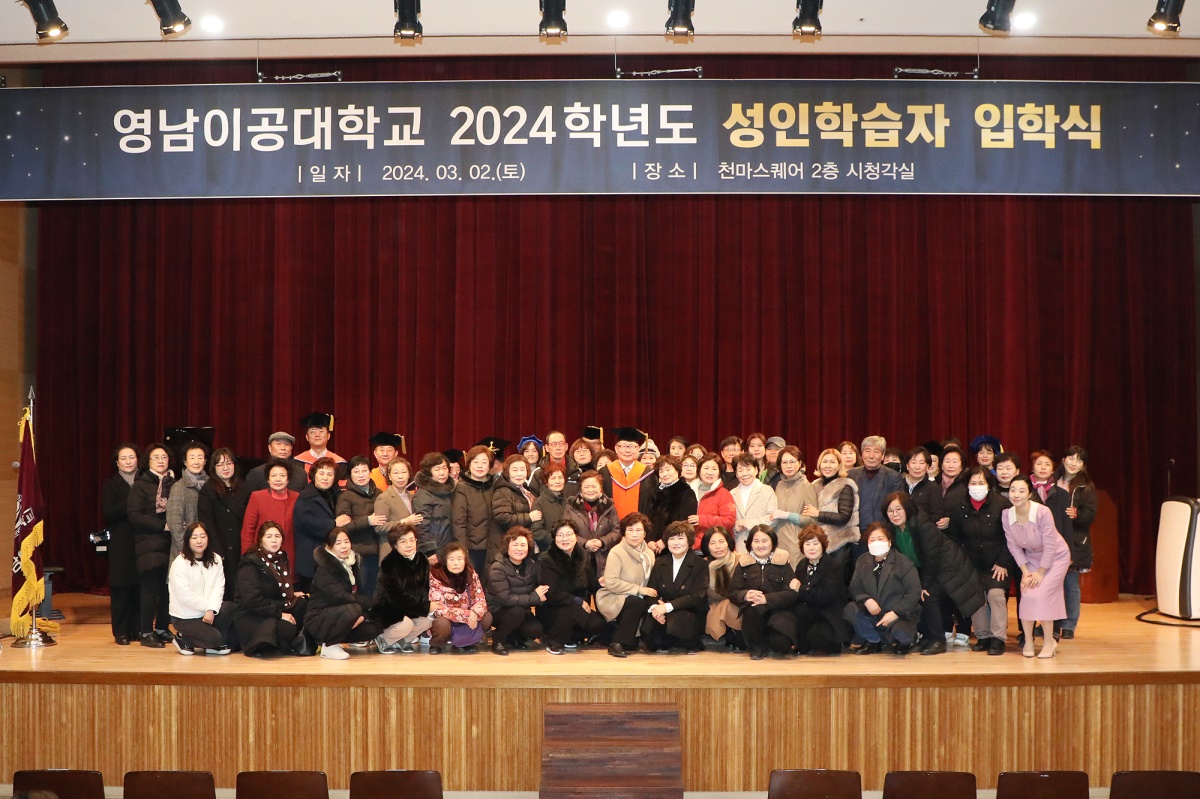 [영남이공대 제공]
