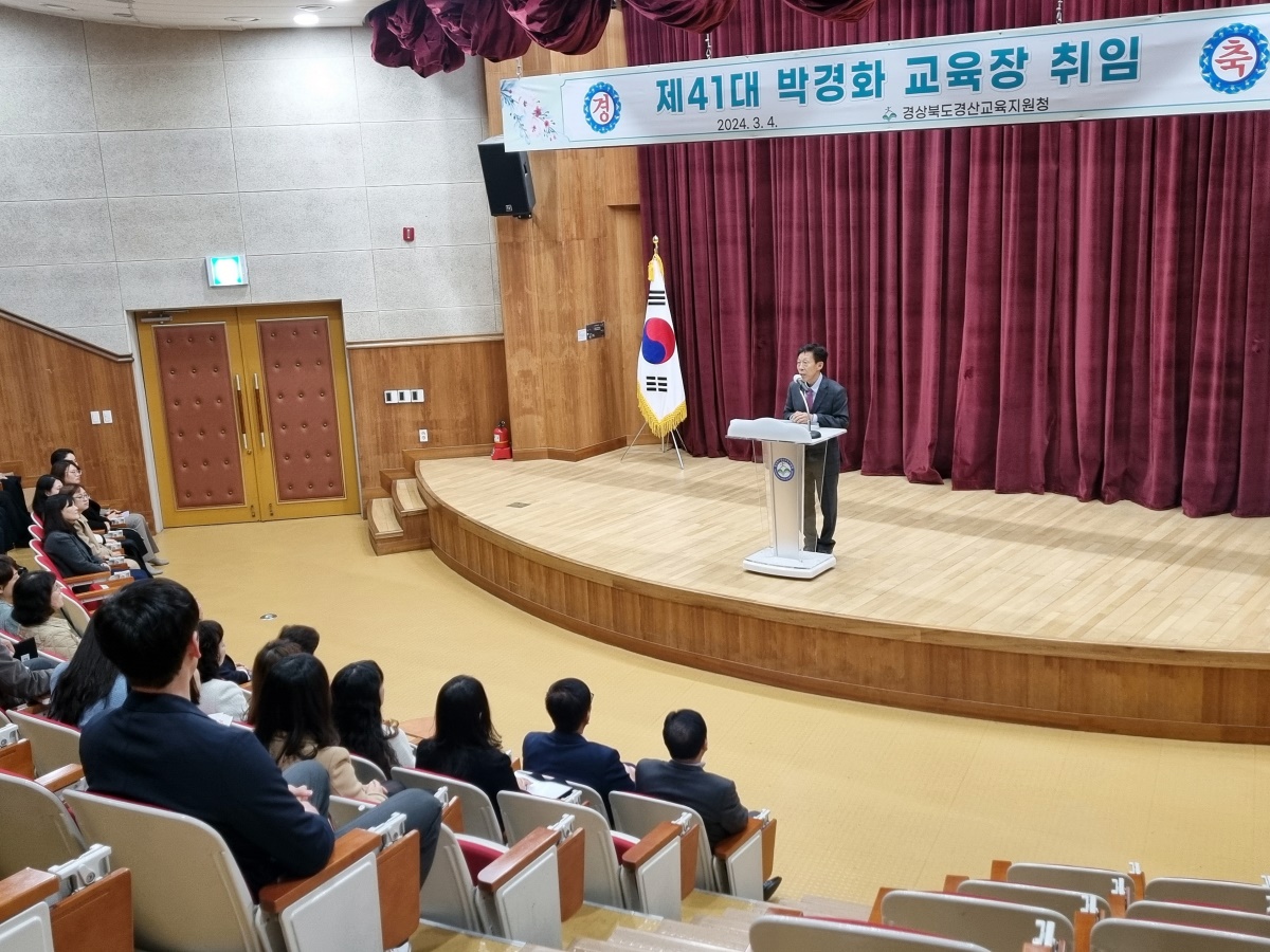 [경산교육지원청 제공]