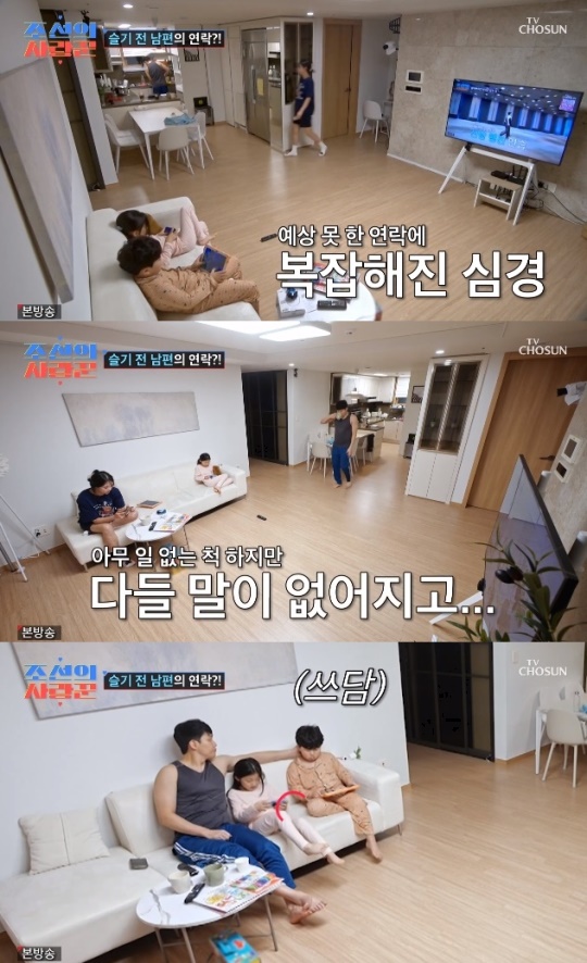사진=TV조선 방송 화면 캡쳐