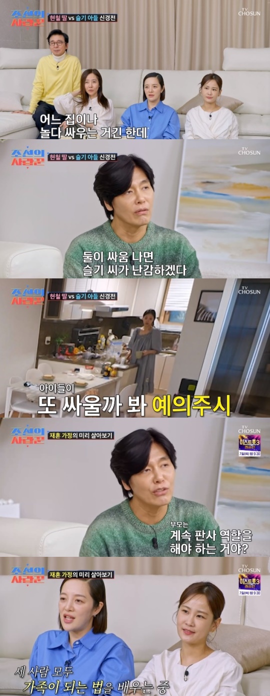 사진=TV조선 방송 화면 캡쳐