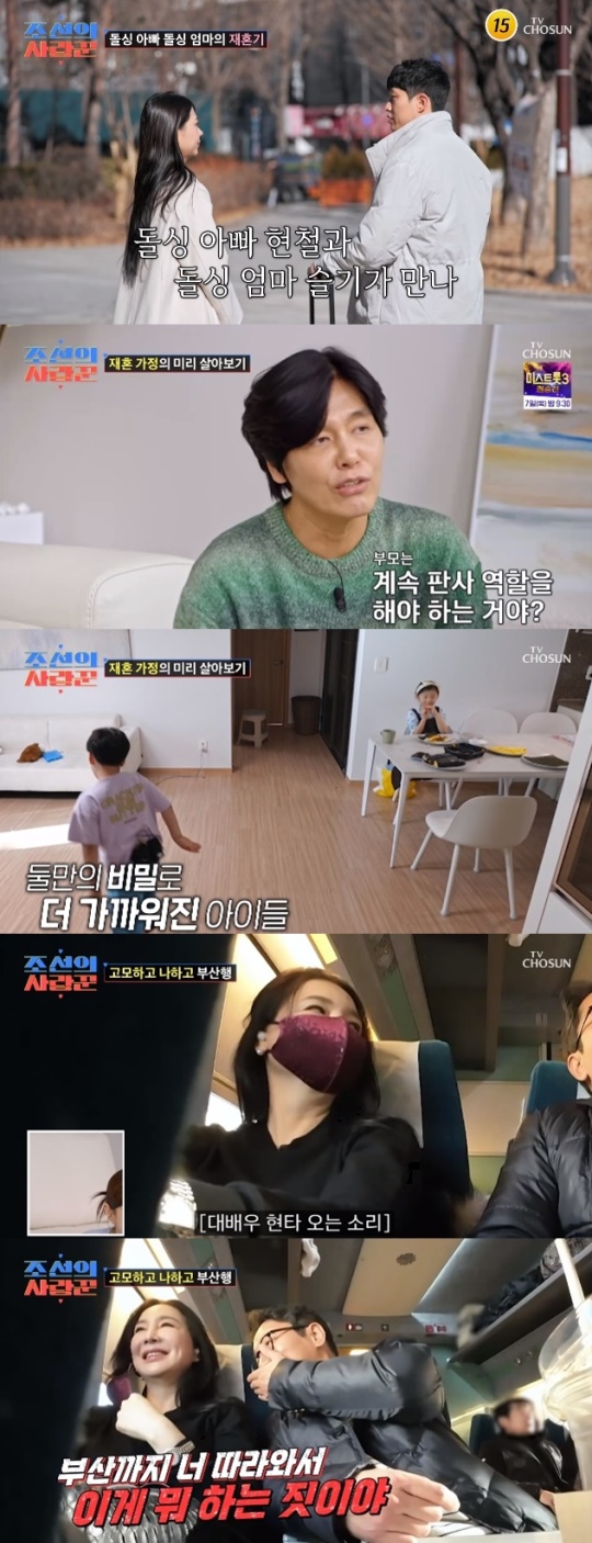 사진=TV조선 방송 화면 캡쳐