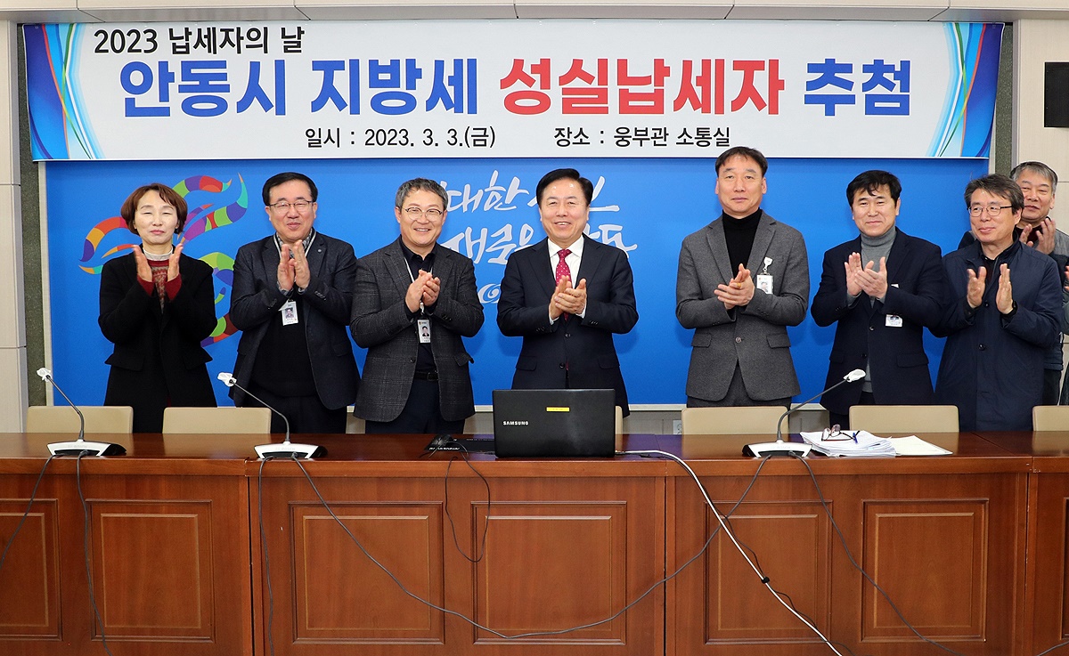 권기창(가운데)안동시장이  지방세 정보시스템을 이용해 전산으로  성실납세자를 추첨후 기념사진을 찍고있다(안동시 제공)