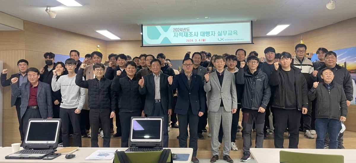 [LX 대구경북본부 제공]