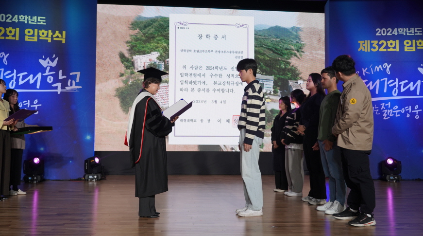 [대경대 제공]