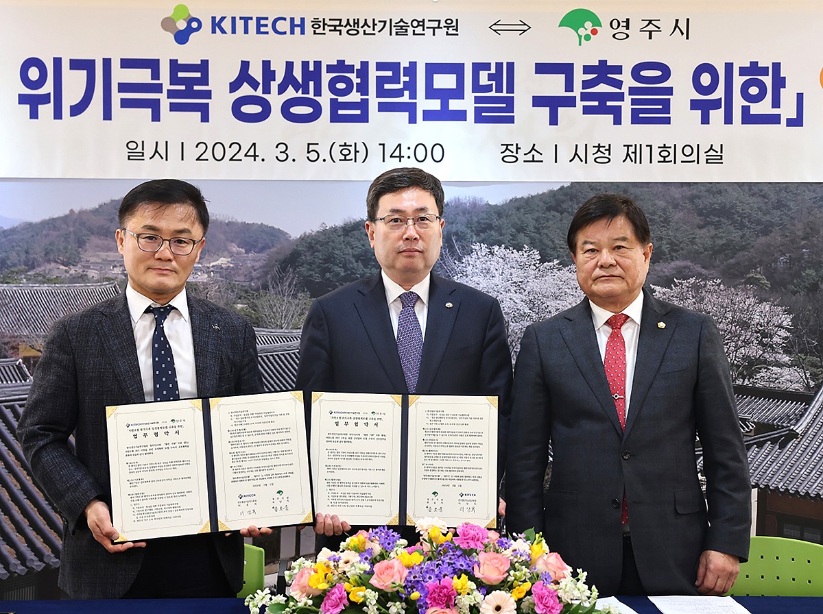 송호준(사진 왼쪽부터) 영주부시장, 이상목 한국생산기술연구원장, 심재연 영주시의회의장이 5일 시청 회의실에서 지방소멸 위기극복 상생협력 모델 구축을 위한 업무협약을 체결한 후 기념사진을 찍고있다(영주시 제공)