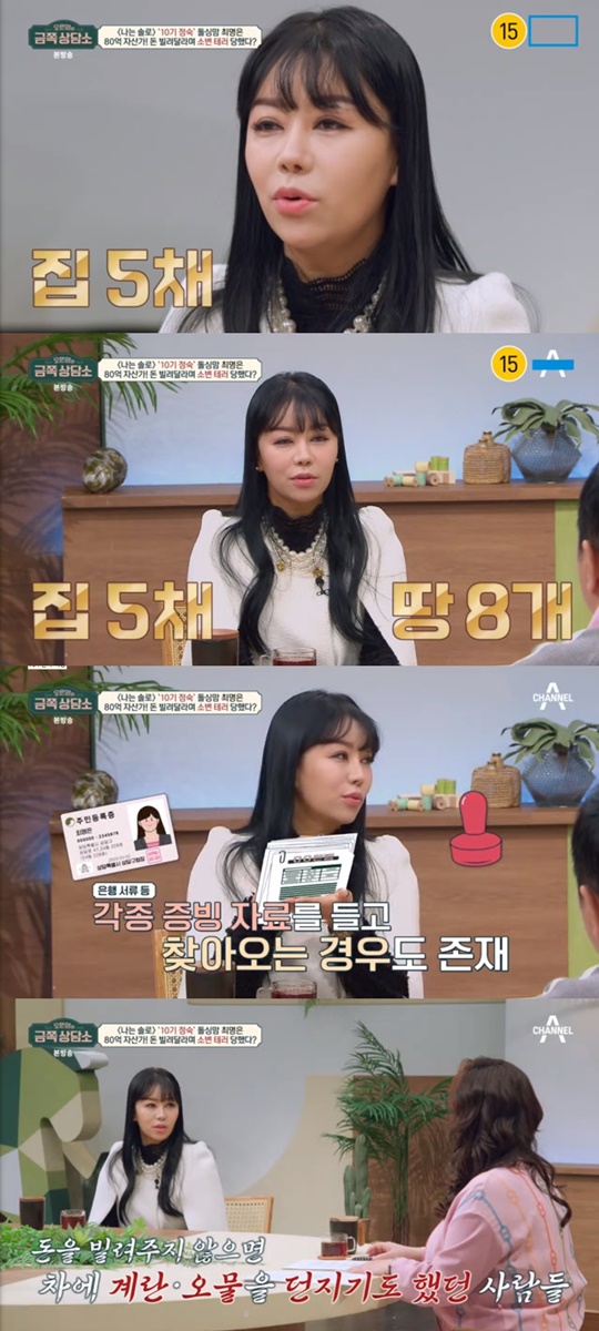 채널A '금쪽상담소' 캡처