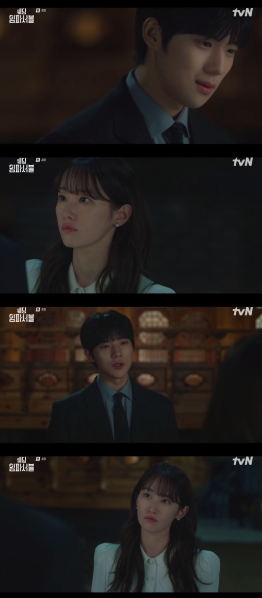 tvN '웨딩 임파서블' 캡처