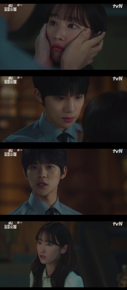 tvN '웨딩 임파서블' 캡처