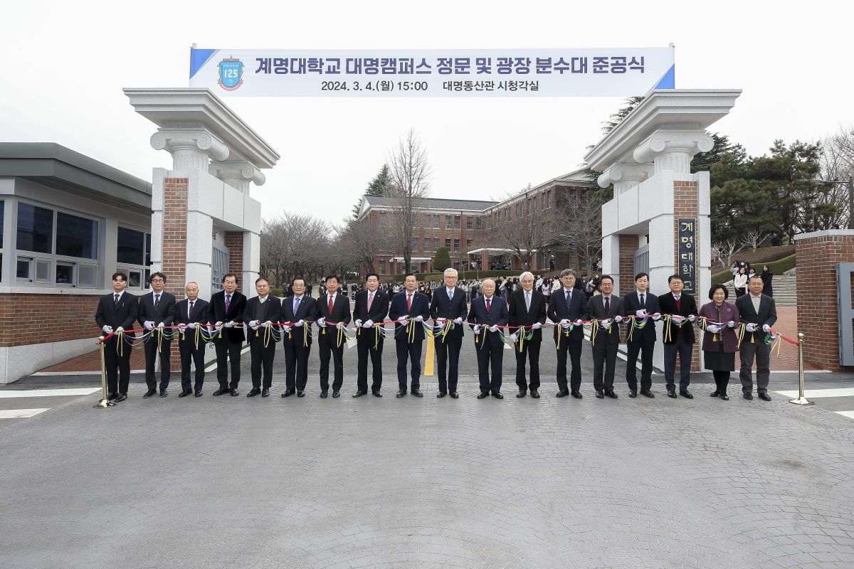 계명대 대명캠퍼스가 정문과 분수광장이 들어서며 60년만에 새단장을 선보이고 있다.[계명대 제공]