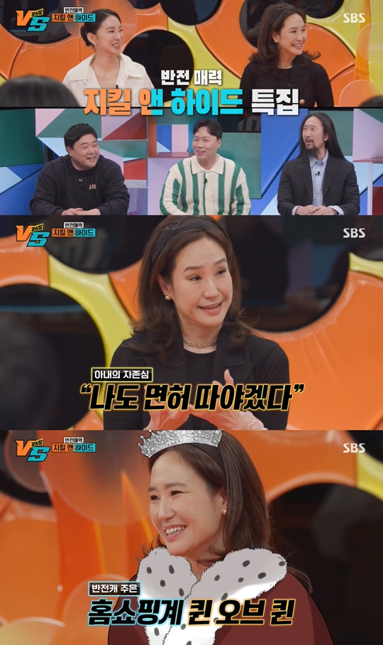 SBS '강심장VS' 캡처