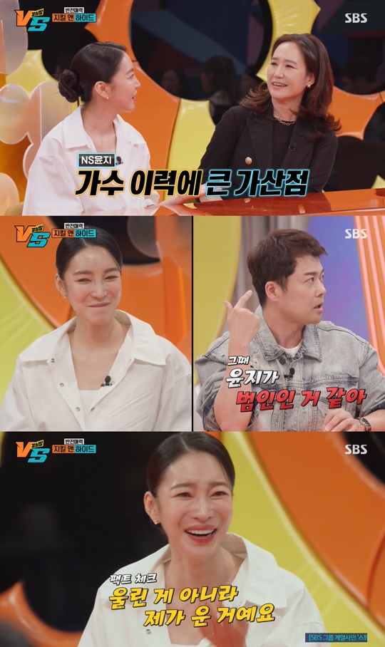SBS '강심장VS' 캡처