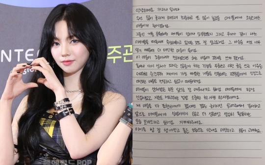 카리나/사진=민선유 기자, SNS