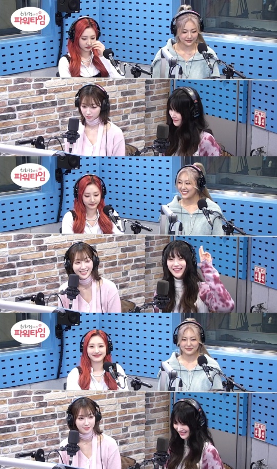 '최파타' 보이는 라디오 캡처
