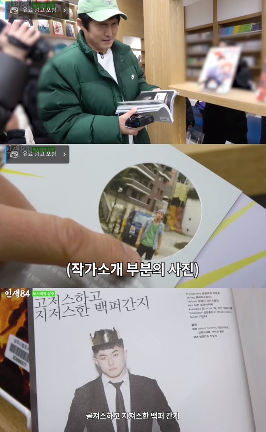 기안84 유튜브 캡처