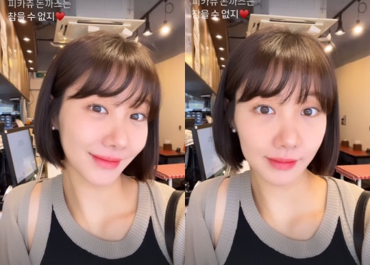 사진=한그루 채널