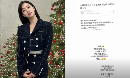 함은정 채널