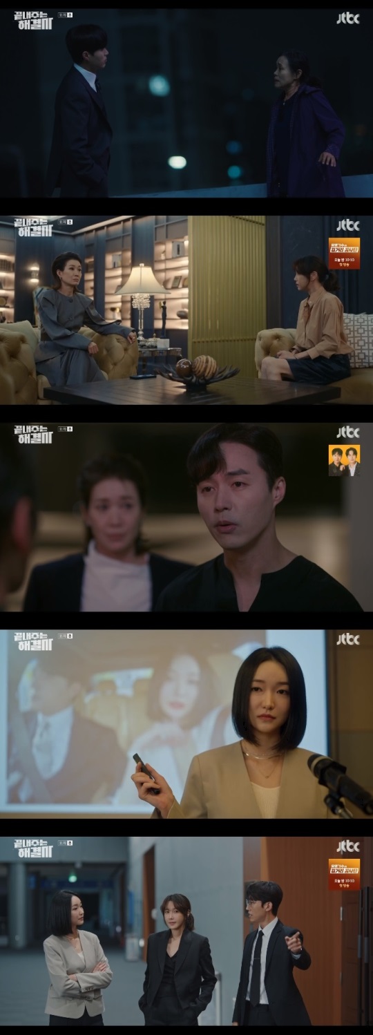 JTBC '끝내주는 해결사' 방송캡쳐