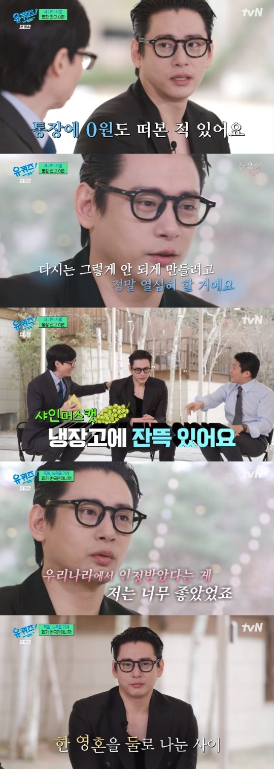 사진=tvN 방송 화면 캡쳐