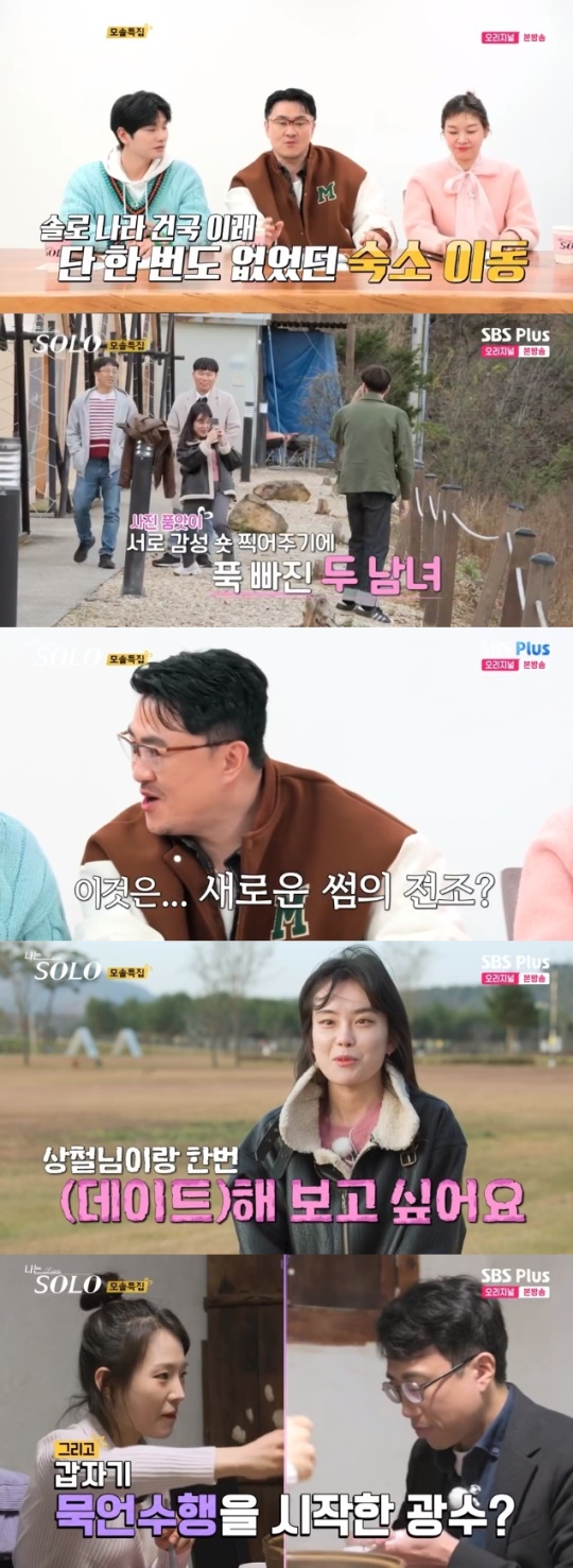 사진=SBS Plus 방송 화면 캡쳐