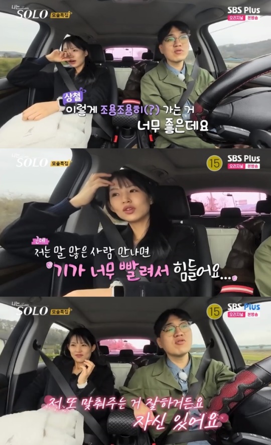 사진=SBS Plus 방송 화면 캡쳐