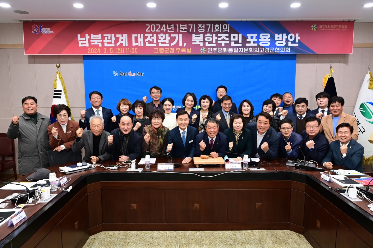 [고령군 제공]