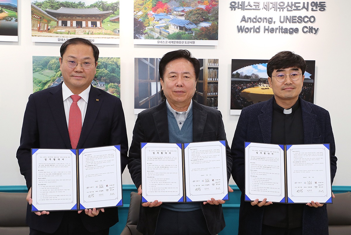 6일 안동시청에서 열린 'AI(인공지능) 스피커 취약계층 돌봄사업' 업무협약식(안동시 제공)