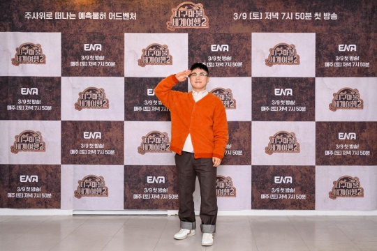 빠니보틀/사진제공=ENA