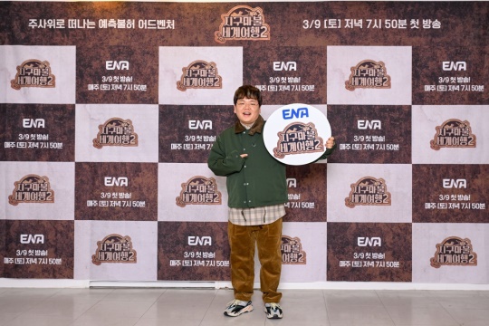 곽튜브/사진제공=ENA