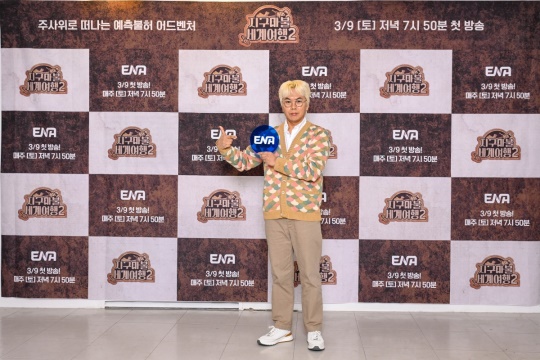 김태호 PD/사진제공=ENA