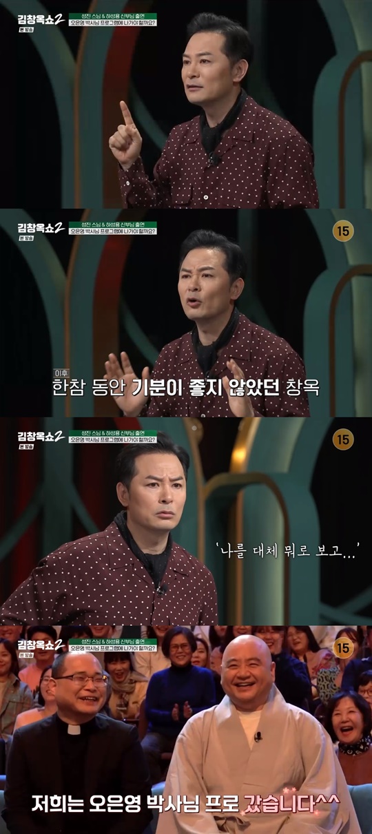 tvN '김창옥쇼2' 캡처