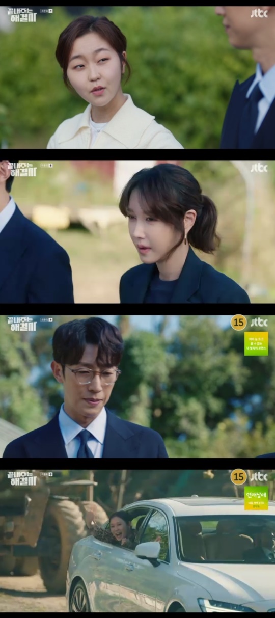 JTBC '끝내주는 해결사' 캡처