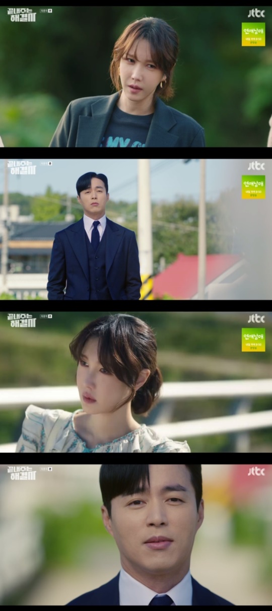 JTBC '끝내주는 해결사' 캡처