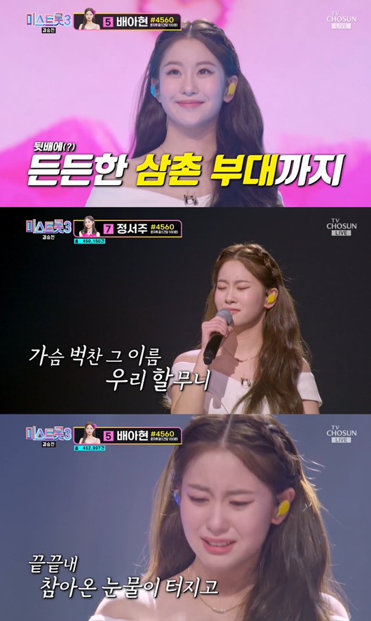 TV조선 ‘미스트롯3’캡처