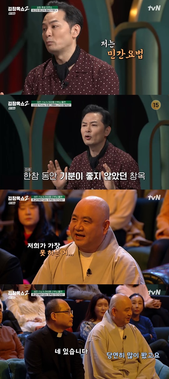 tvN '김창옥쇼2' 캡처