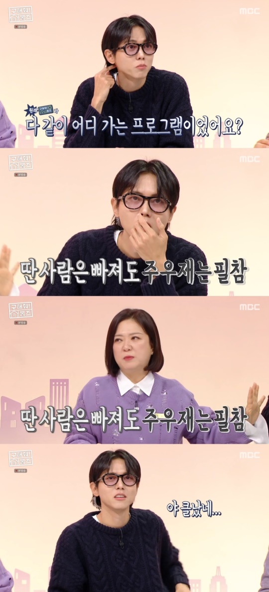 MBC '구해줘! 홈즈' 캡처