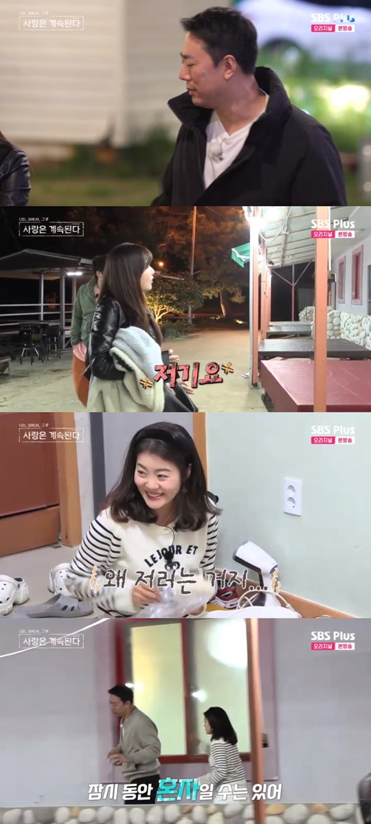 SBS PLUS '나솔사계' 캡처
