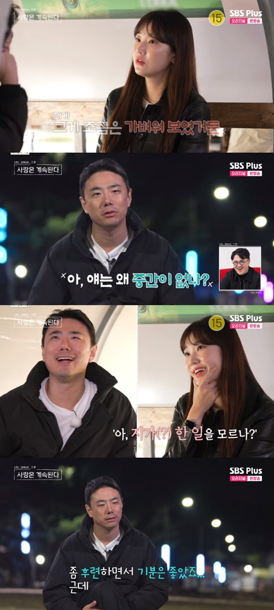 SBS PLUS '나솔사계' 캡처