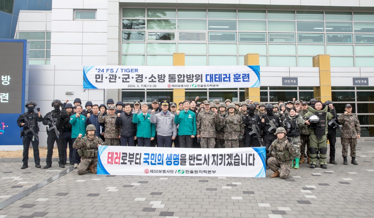 [한울원자력본부 제공]