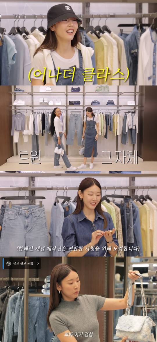 한혜진 유튜브 캡처