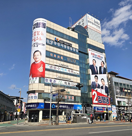 김형동 국회의원 사무실(5층)  아래 4층에 유사 선거 사무소를 차려놓고 불법 선거운동을 한 현장이 적발돼 선관위가 조사에 나섰다(헤럴드 DB)