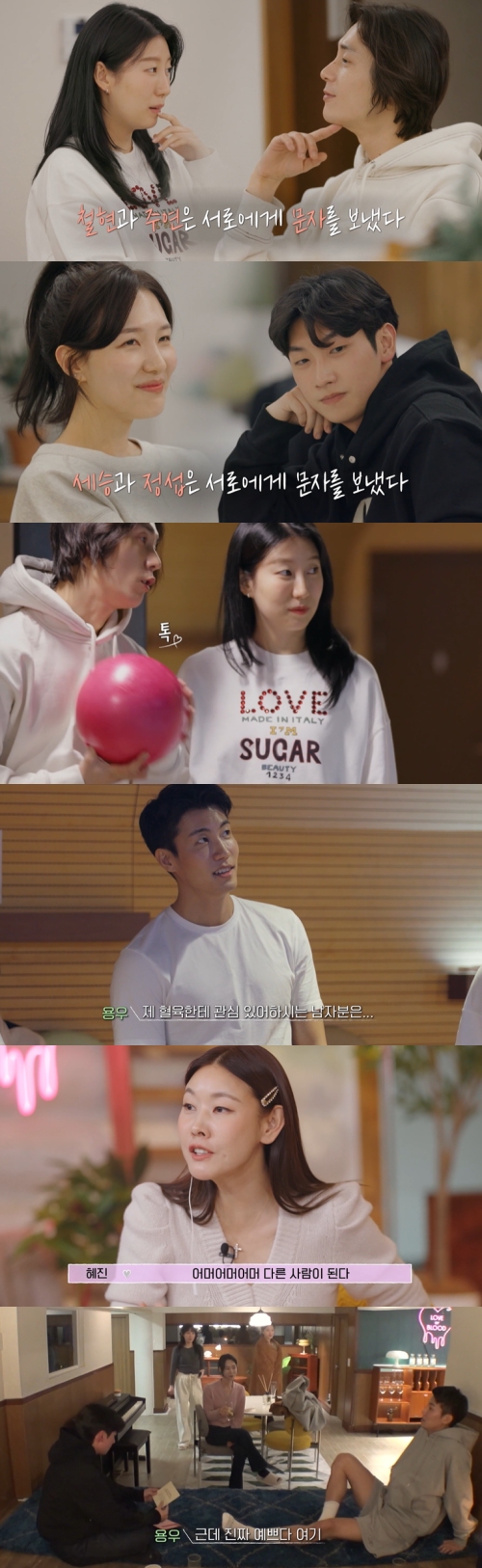 JTBC X 웨이브 오리지널 '연애남매'