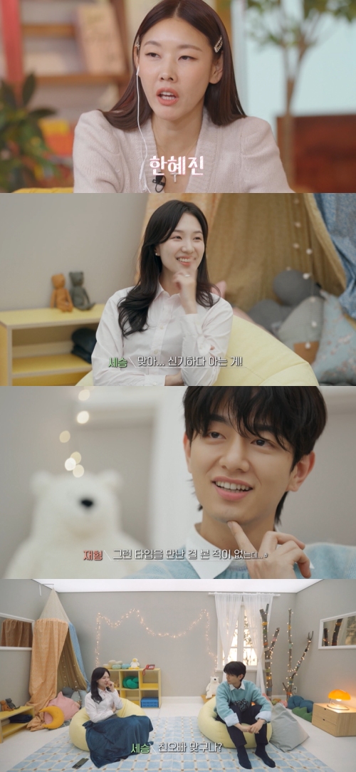 JTBC X 웨이브 오리지널 '연애남매'