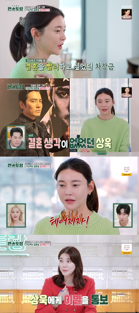 KBS2 '편스토랑' 캡처