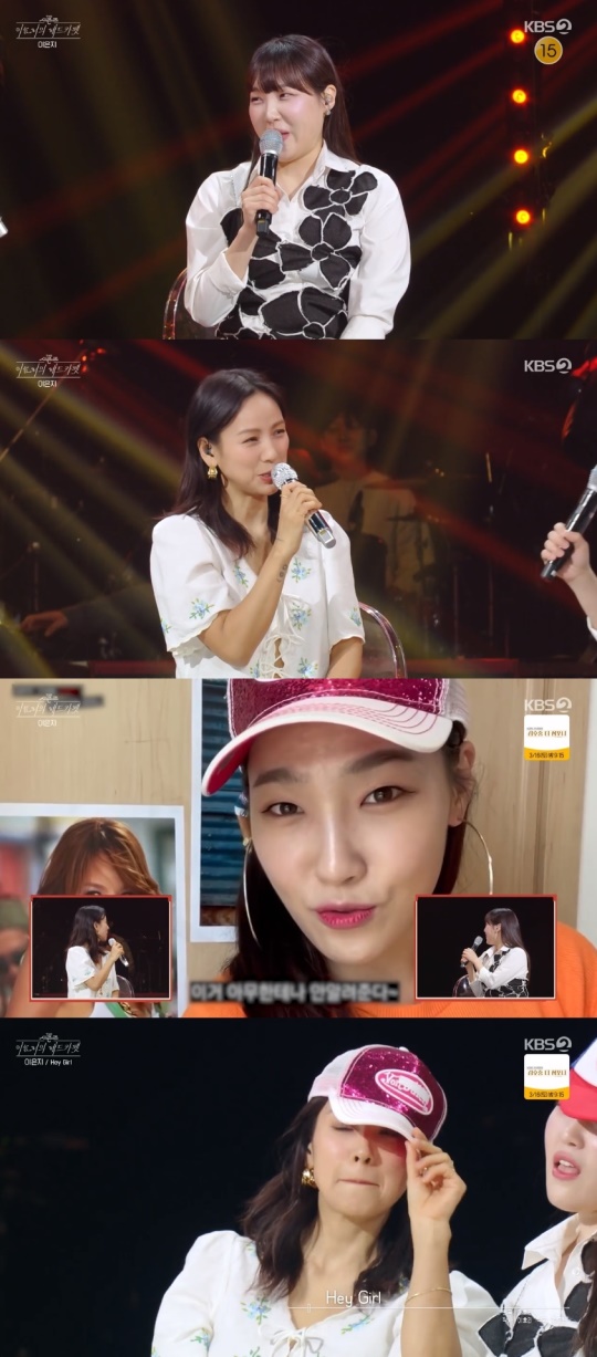 KBS2TV '더 시즌즈-이효리의 레드카펫' 캡처