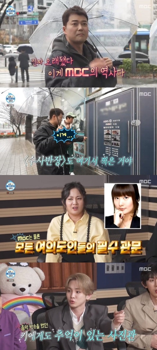 MBC '나혼산' 방송캡쳐