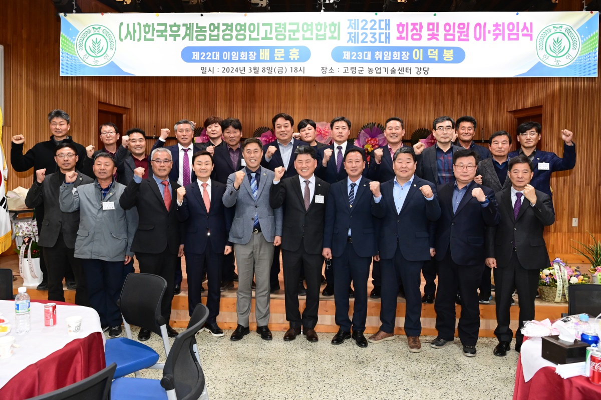 [고령군 제공]